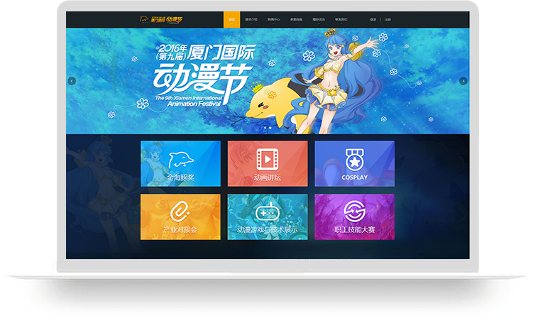 集团门户方案