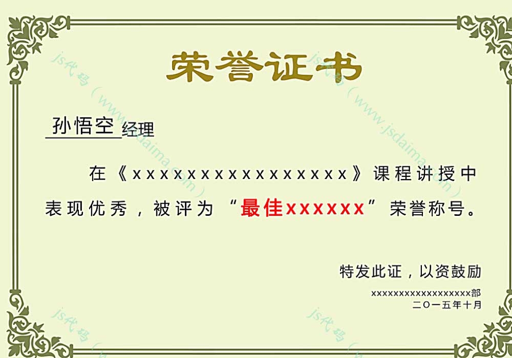 园林绿化供应商服务评价
