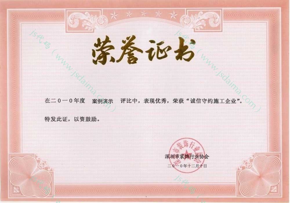 植物检疫合格证明