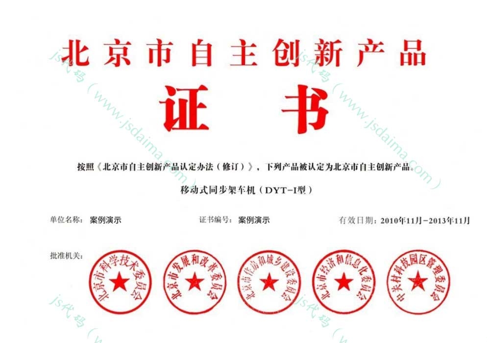 林木种苗生产经营许可证