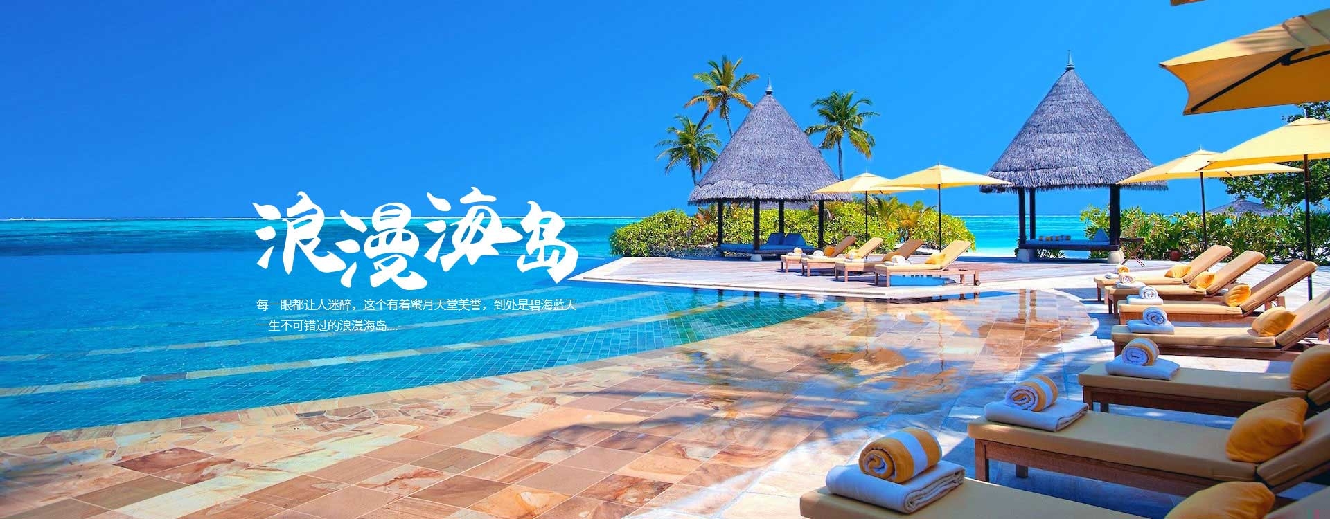 亲子家庭度假灵感