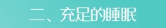 轻养知识配图