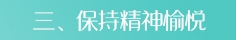 轻养知识配图