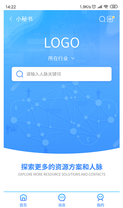 通讯录与线索管理