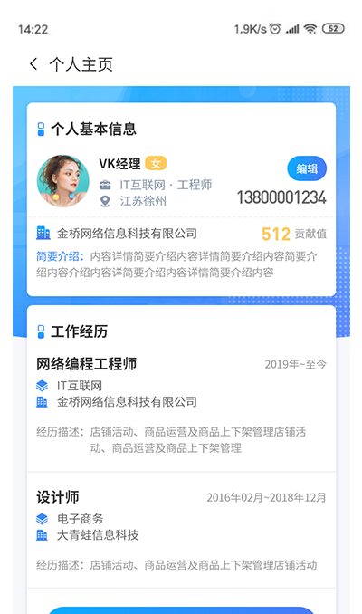 客户档案卡片