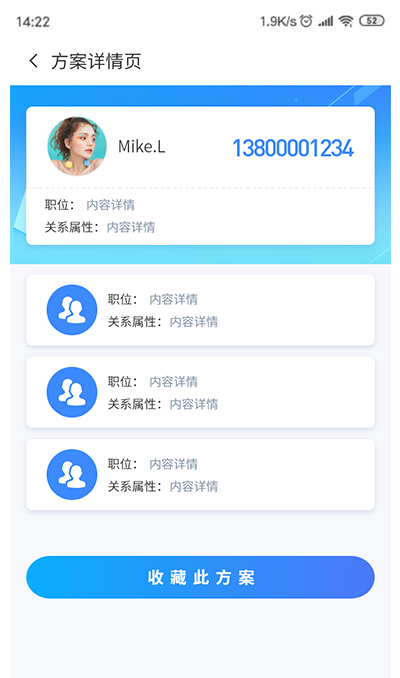 项目跟进视图