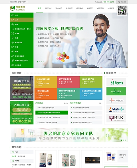 海斯克尔健康