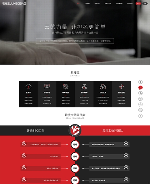 启域 SaaS 服务平台