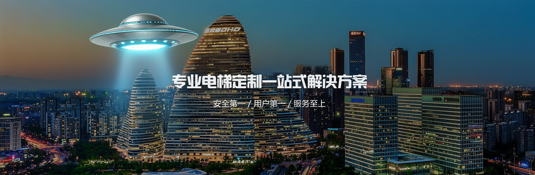 启昇智梯电梯项目主视觉