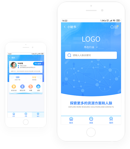企脉协同 应用首页界面