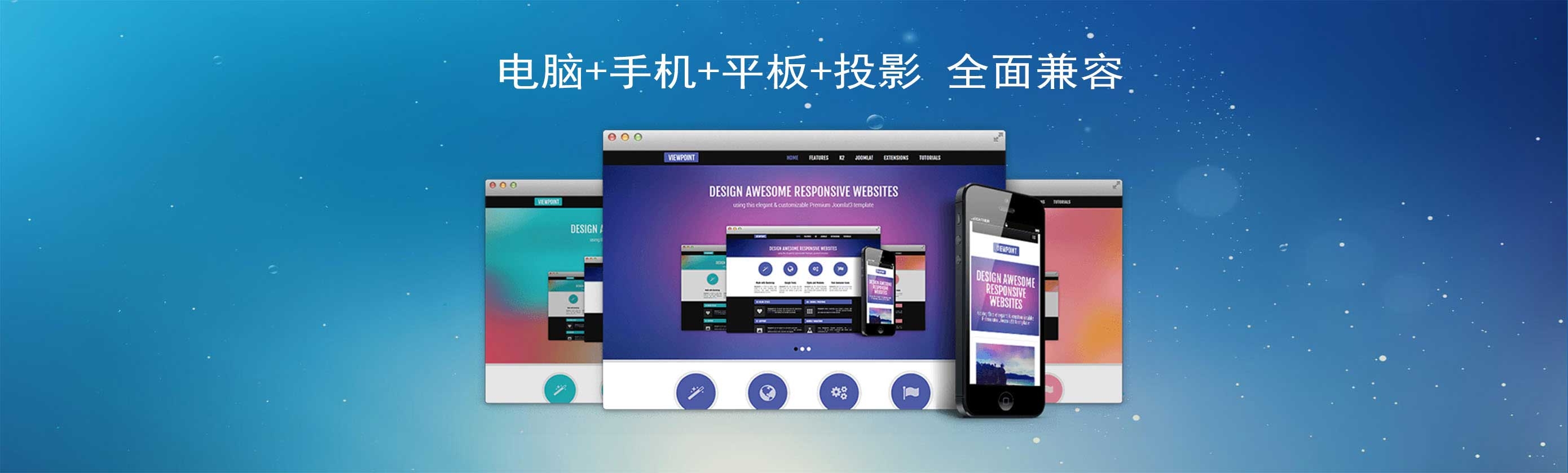 出海官网建设横幅