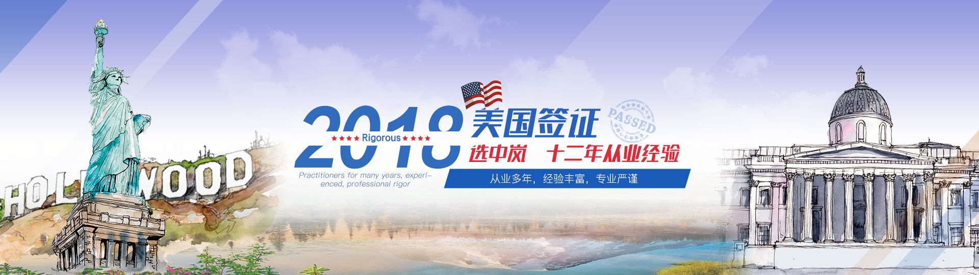 企业融资顾问主视觉