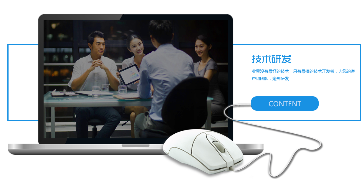 品牌官网与业务门户建设视觉