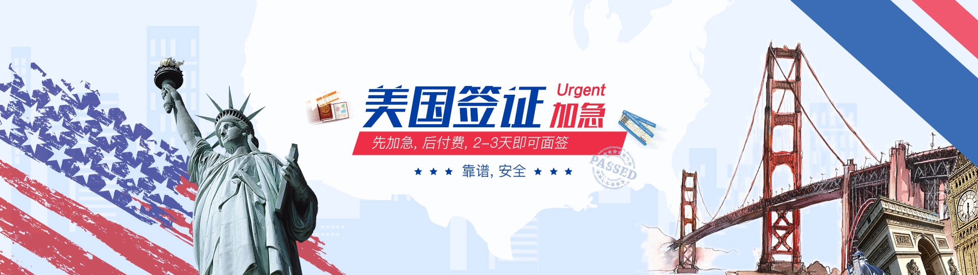 资产配置与风控服务主视觉