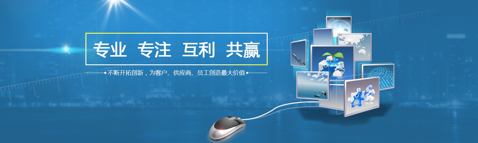 路维电子 首页主视觉
