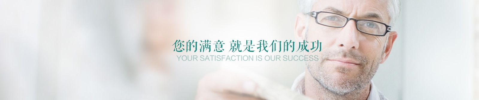 联系我们页面横幅