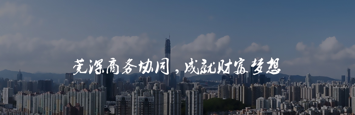 启汇科创园首屏横幅