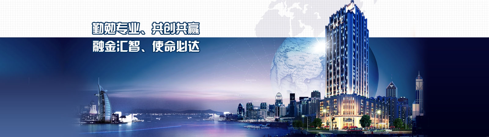 启融金融首页主视觉