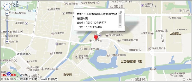 办公区域示意图