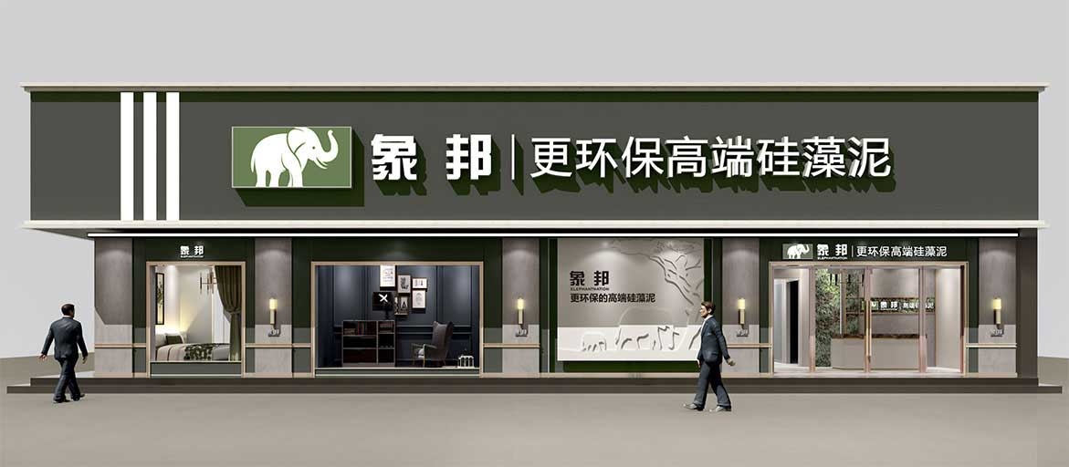 象邦样板空间