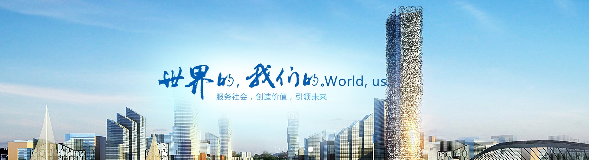 中原华冶钢材供应链首页横幅