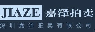 深圳景和艺术品拍卖有限公司