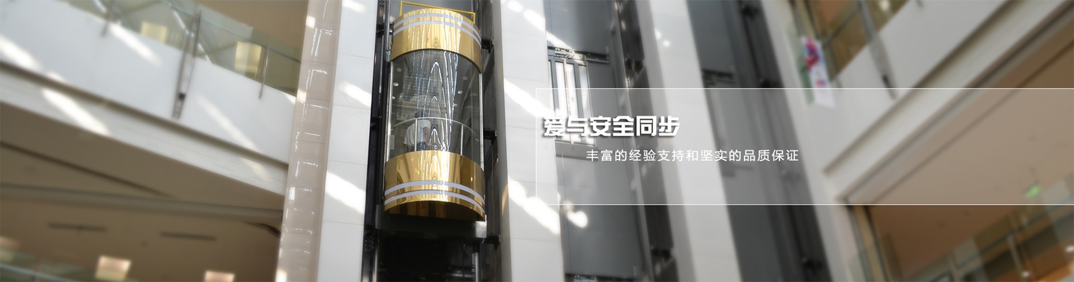 启昇智梯产品内页横幅
