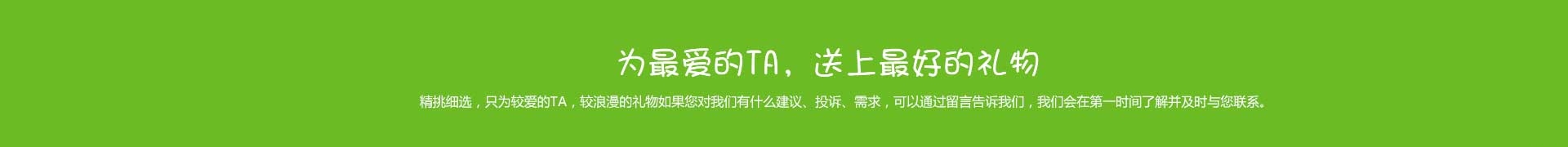 节令花礼活动横幅