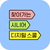 长者数字 课堂