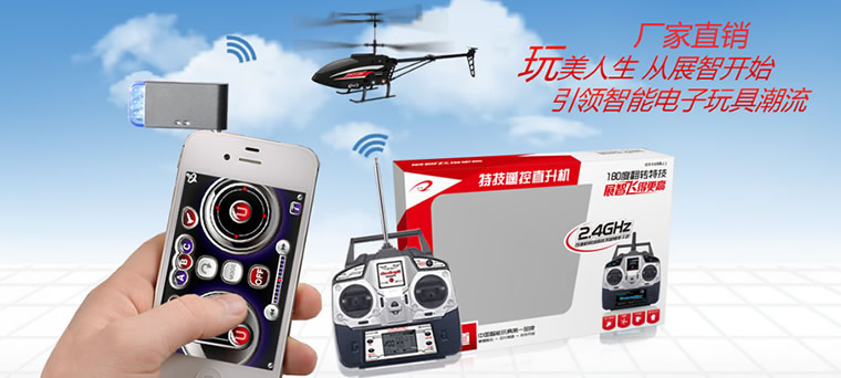 凌穹智能飞行科技办公与产品展示场景