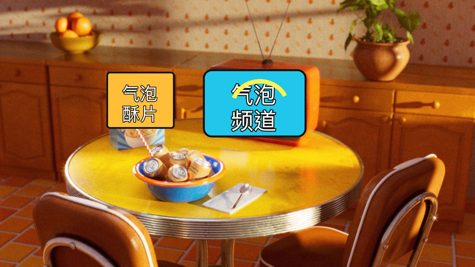 彩色复古电视与动画画面